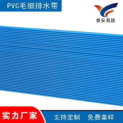 批发PVC毛细排水带pvc式桥台后10cm毛细排水带型材防水异型材图4