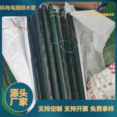 环向PVC毛细排水管 厂家供应边坡PVC毛细排水管 供水钉毛细排水管