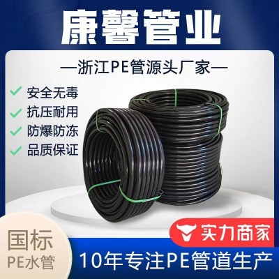 pe给水管hdpe自来水管工程排水管聚乙烯pe管厂家图2
