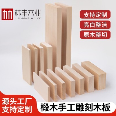 椴木板实木板椴木方料木板diy手工制雕刻木料椴木块木材跨境直销
