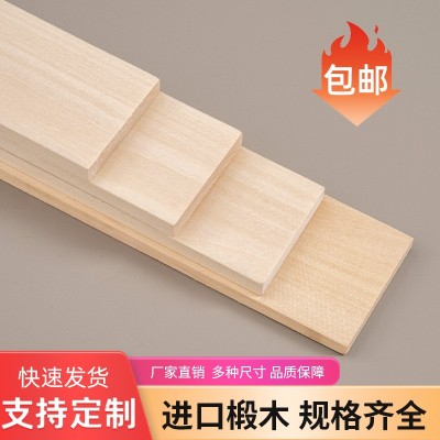 椴木条椴木板实木椴木方料木板diy手工制雕刻木料椴木块跨境直销