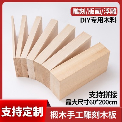 椴木板diy手工制雕刻木料实木板椴木方料木板椴木块跨境源头工厂图3