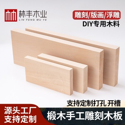 椴木板diy手工制雕刻木料实木板椴木方料木板椴木块跨境源头工厂图2