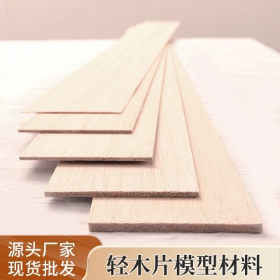 家园轻木片轻木板建筑模型薄木片支持定制 木质工艺品巴尔沙木