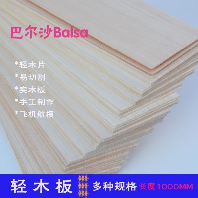 轻木巴尔沙木条木块木片DIY手工建筑模型材料航模飞机薄木板实木图4