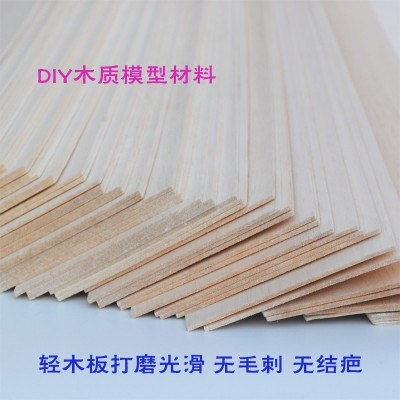 轻木巴尔沙木条木块木片DIY手工建筑模型材料航模飞机薄木板实木