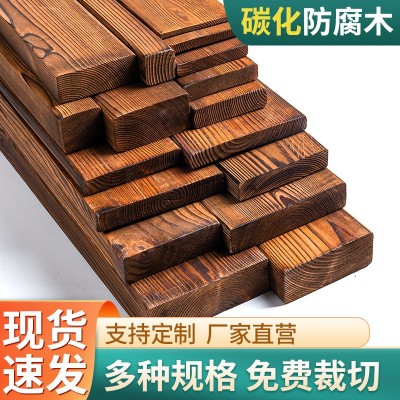 防腐木地板碳化实木板材木条护墙板樟子松吊顶庭院葡萄架户外木方