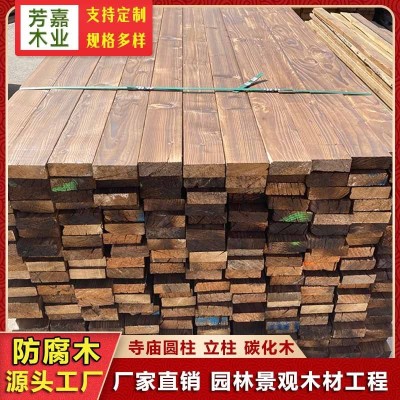 防腐木花旗松碳化木户外景观古建木方寺庙圆柱立柱