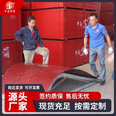 四川竹胶板批发1220*2440 厚度10-20mm厂家批发建筑工地竹模板出图4