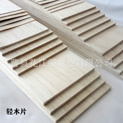 飞机木巴沙尔木轻木片手工建筑模型木板航模实木软木板薄木板