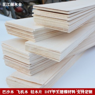 轻木片巴沙尔木板diy手工材料鸟类啃咬玩具飞机木薄木板软易切割图2