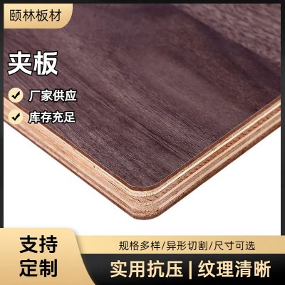 生态环保胶合板/多层板5mm置物架桌面凳面柜板隔断可加工木板整板