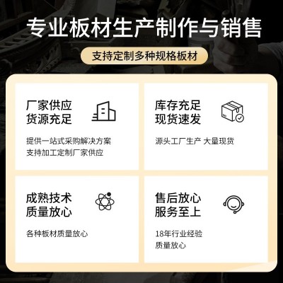 佛山厂家中纤板书柜餐桌茶几梳妆台密度板可贴木纹封边木板整板图3
