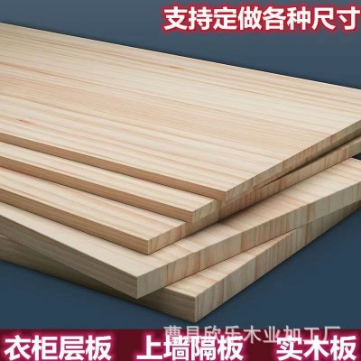 批发实木板 长方形大板松木条 原木工艺品专用板材DIY木头材料