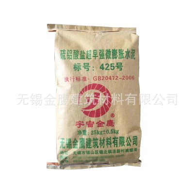 厂家供应宇宙金鹰牌膨胀水泥 性能稳定膨胀水泥 速干微膨胀水泥图2