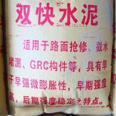 宇宙金鹰双快水泥 快干水泥快干快硬 防水堵漏道路快速抢修图3