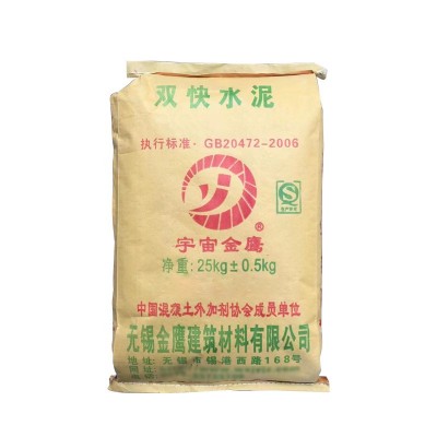 厂家供应宇宙金鹰高强度快速凝固快硬快干水泥 双快水泥