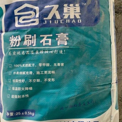 轻质抹灰石膏砂浆 内墙找平用石膏粉抹灰材料 防身抗裂 刚性防水