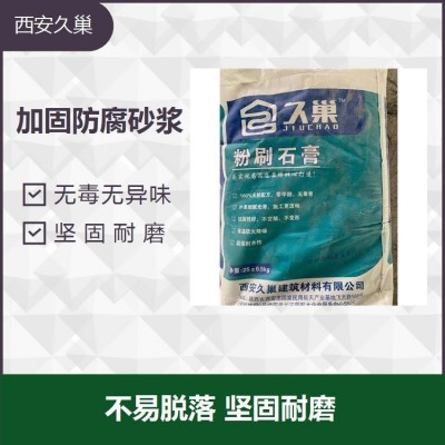 干粉砂浆 坚固耐磨 良好的粘结力和剪切力 使用寿命长图5