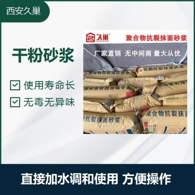 干粉砂浆 坚固耐磨 良好的粘结力和剪切力 使用寿命长图2