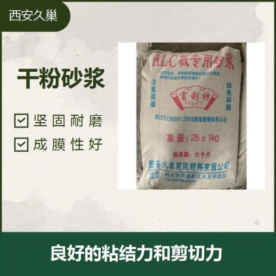 干粉砂浆 坚固耐磨 良好的粘结力和剪切力 使用寿命长图4