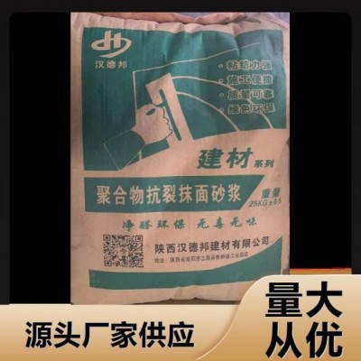 保温抗裂砂 建筑内外墙保温工程 聚合物抹灰抗裂砂浆 厂家直供