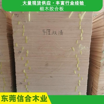 现货批发胶合板8MM工艺品椴木板 激光雕刻切割双面平整夹板胶合板图2