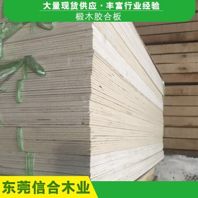现货批发胶合板8MM工艺品椴木板 激光雕刻切割双面平整夹板胶合板图3