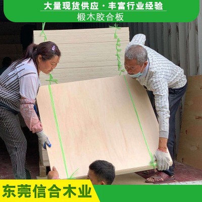 现货批发胶合板8MM工艺品椴木板 激光雕刻切割双面平整夹板胶合板图4