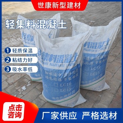 LC5.0型轻骨料混凝土干拌复合混凝土垫层回填LC7.5轻集料混凝