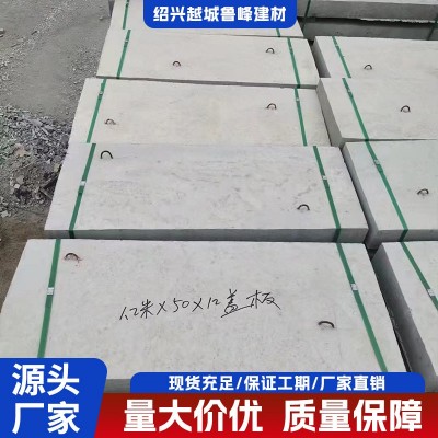 混凝土明沟盖板预制水泥盖板电缆成品缺口排水沟盖板