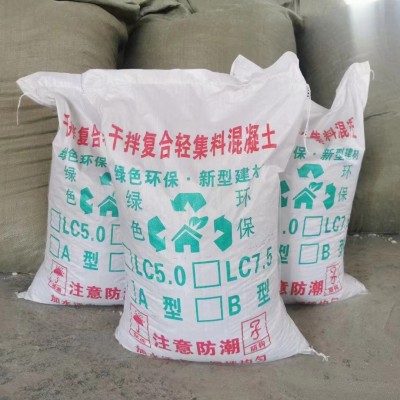 干拌复合轻集料混凝土轻骨料混凝土LC5.0屋面地面垫层轻质混凝土图3