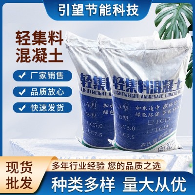 干拌复合轻集料混凝土轻骨料混凝土LC5.0屋面地面垫层轻质混凝土