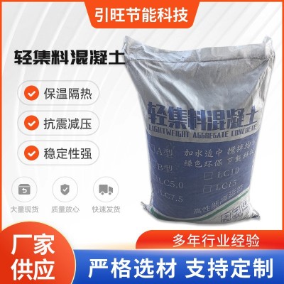 轻集料混凝土轻料砌筑材料卫生间垫层轻骨料屋面找坡轻集料混凝土