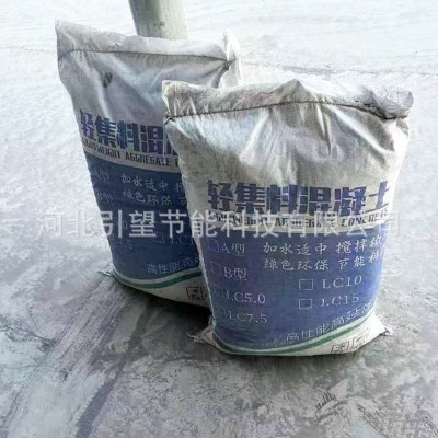 轻集料混凝土轻料砌筑材料卫生间垫层轻骨料屋面找坡轻集料混凝土图4