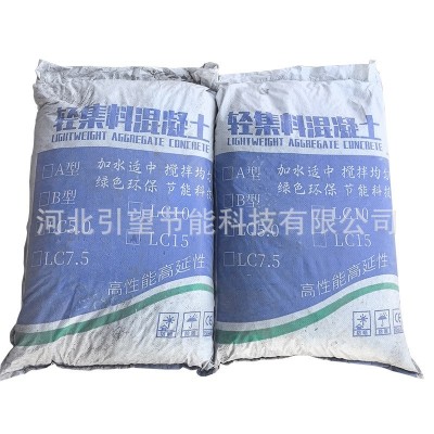 轻集料混凝土轻料砌筑材料卫生间垫层轻骨料屋面找坡轻集料混凝土图5