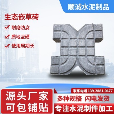 定做透水砖砖园林绿化市政彩色停车场生态嵌草砖混凝土停车场植草