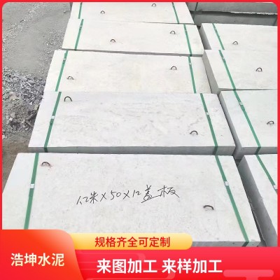 预制钢筋混凝土盖板水泥下水道沟盖加工电力电缆排水沟防滑