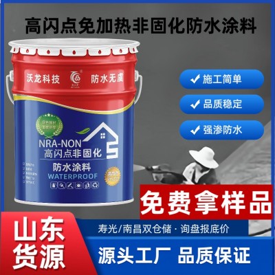 爆款耐低温防裂防火稳定高闪点非固化橡胶沥青防水涂料楼房屋顶