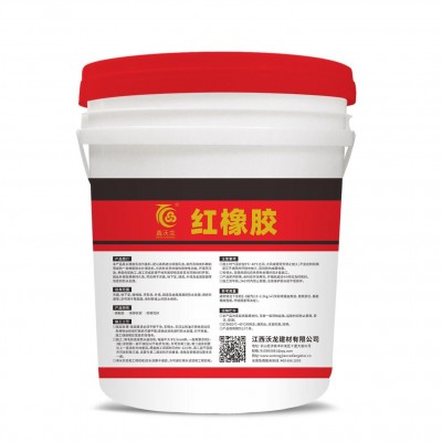 爆款红橡胶防水涂料楼顶沥青屋顶漏水修补外露型厂家雨虹平替图3