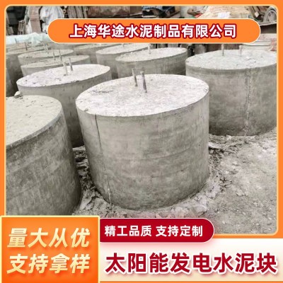 屋顶光伏板水泥墩 光伏发电混凝土底座 预制水泥块 光伏水泥墩图4