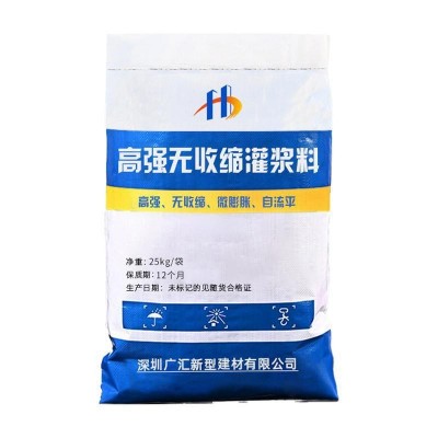 厂家现货灌浆料C40/H40/C60/H60/C80灌浆料高强无收缩灌浆料图5