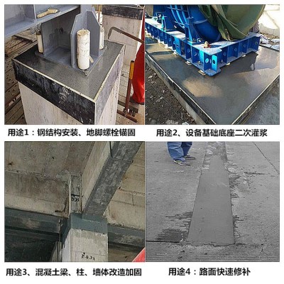 厂家现货灌浆料C40/H40/C60/H60/C80灌浆料高强无收缩灌浆料图3