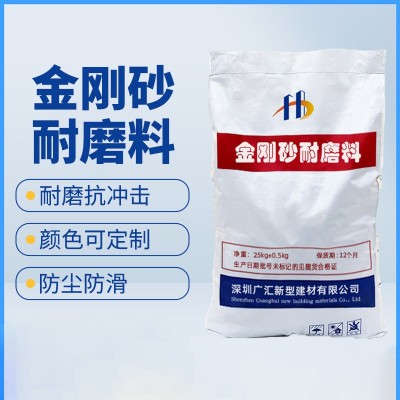 金刚砂耐磨地坪材料颜色可调地面耐磨材料金刚砂耐磨料