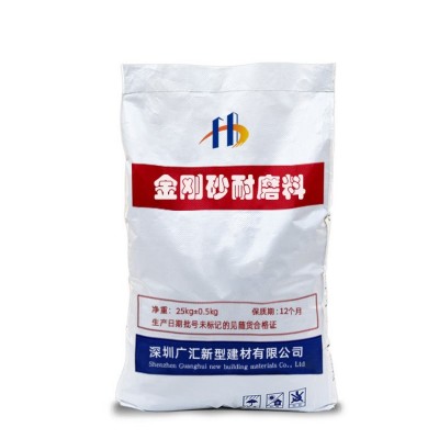 金刚砂耐磨地坪材料颜色可调地面耐磨材料金刚砂耐磨料图4