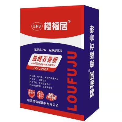 楼福居建材 轻质抹灰石膏 厂家供应 大量库存 工程优选产品