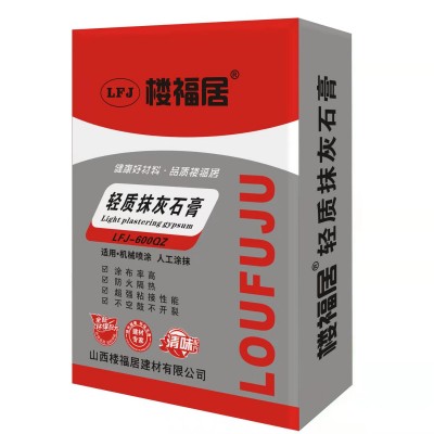 楼福居建材 轻质抹灰石膏 厂家供应 大量库存 工程优选产品图5