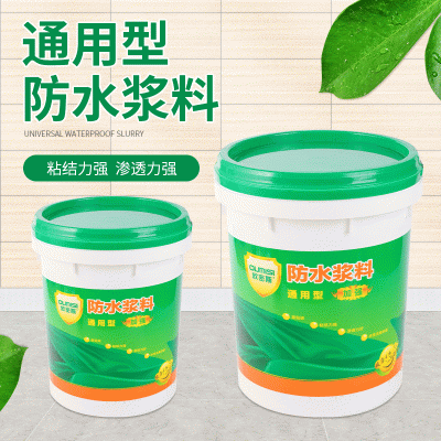 欧密斯粘结力强房顶防水涂料无毒卫生间涂料耐水性泳池防水涂料