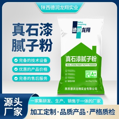 真石漆 内外墙 腻子粉 耐水保温 厂家直发 种类齐全