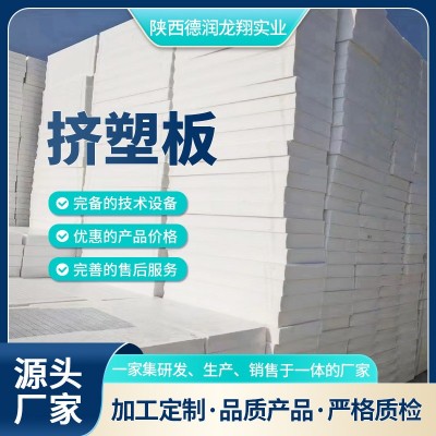 xps聚苯乙烯挤塑板厂家外墙隔热地暖保温板b2级阻燃聚苯板